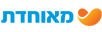 מאוחדת