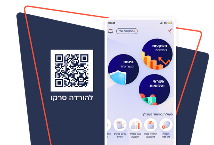 אפליקציית הפניקס אפליקציית הפניקס