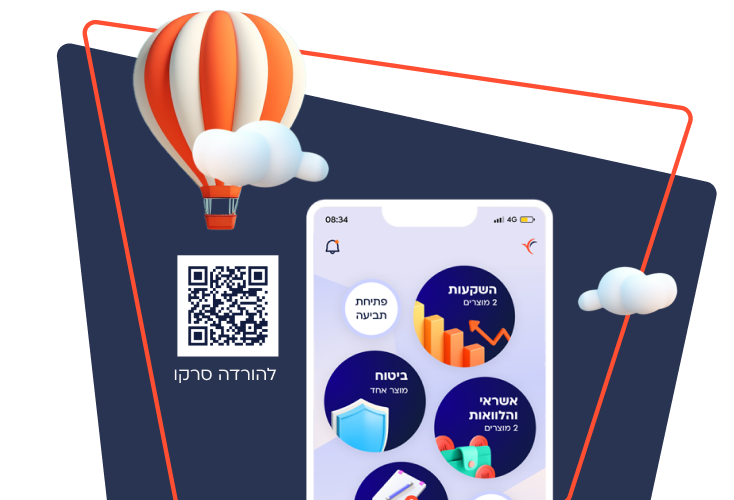 אפליקציית הפניקס